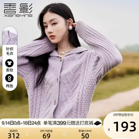 香影毛衣外套女2023年秋冬新款小个子宽松外穿慵懒风温柔针织开衫商品大图