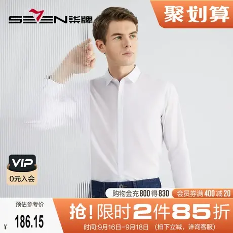 【易去污】柒牌男士商务正装长袖衬衫2022春秋新款时尚职场衬衣图片