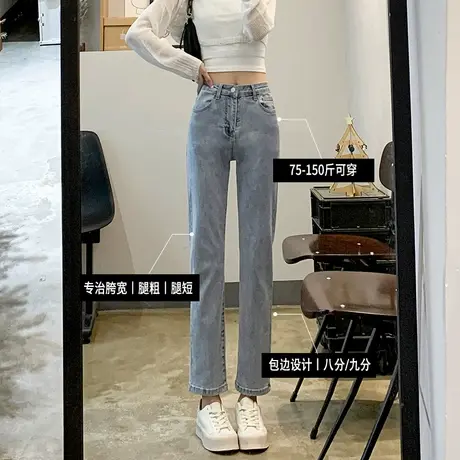 小个子高腰牛仔裤女春秋季2023年新款显瘦直筒宽松九分阔腿烟管裤商品大图