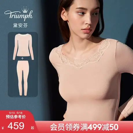 Triumph/黛安芬恒温棉柔简约圆领女士打底保暖内衣套装H000103图片