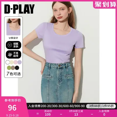 DPLAY惠品2023佰搭B入100%全棉简约香芋紫正肩大圆领短袖T恤图片