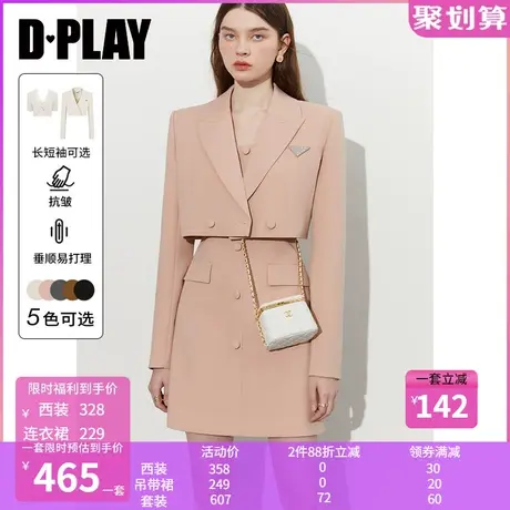 DPLAY2023秋季通勤OL粉色长袖西装套装办公室短外套高级感西装裙图片