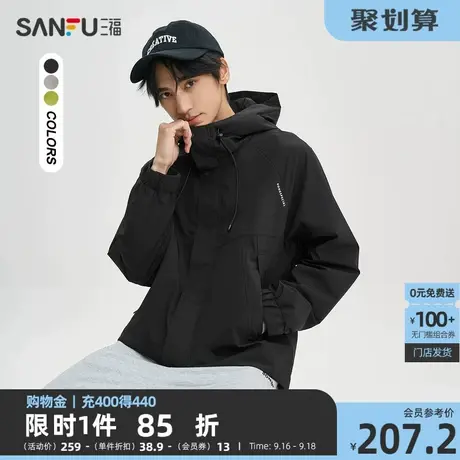 三福2023秋男士运动风户外夹克 休闲连帽斜插宽松外套男474121商品大图