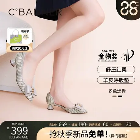 【静音系列】千百度女鞋2023春夏新款优雅千鸟格单鞋凉鞋粗跟尖头商品大图