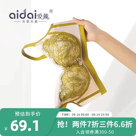 爱戴内衣女薄款秋季大胸显小无钢圈收副乳防下垂美背无痕文胸奶罩商品大图