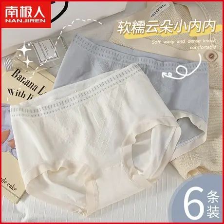 南极人女士内裤抗菌纯棉裆透气夏季薄款日系无痕大码少女三角短裤商品大图