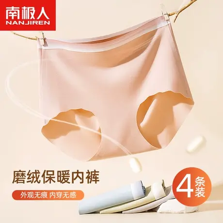 南极人女士内裤高腰无痕抗菌裆磨绒保暖春夏2024新款性感三角短裤商品大图