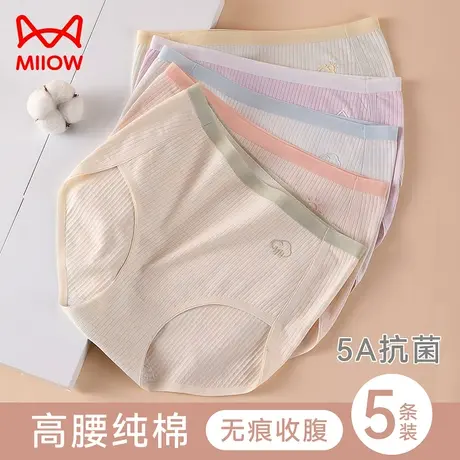 猫人高腰内裤女纯棉抗菌裆全棉收腹无痕透气少女生短裤头2023新款商品大图