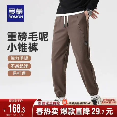 【重磅毛呢裤】罗蒙小锥形卫裤2024春季新款抽绳厚款束脚休闲裤男商品大图