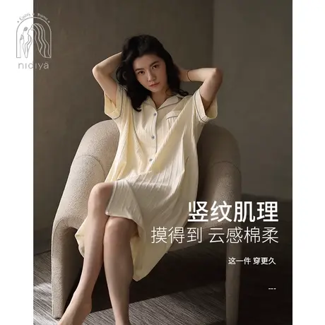 妮狄娅新款睡衣睡裙女夏季纯棉短袖翻领开衫中长款简约条纹家居服商品大图