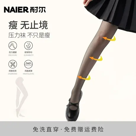 耐尔丝袜女夏款黑色菠萝防勾丝长筒裤袜压力瘦腿网红爆款光腿神器商品大图