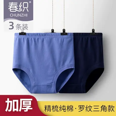 老人纯棉男加厚内裤大码中老年三角裤爸爸全棉秋冬保暖爷爷短裤头商品大图