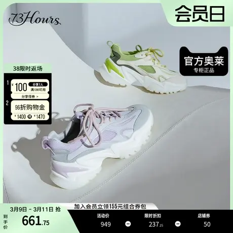 73hours女鞋瞬间移动春秋厚底拼接拼色运动鞋休闲鞋老爹鞋女商品大图