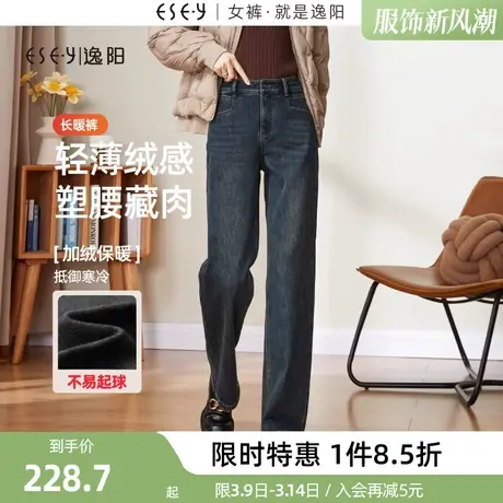 逸阳窄版阔腿牛仔裤女2023年冬季新款加绒显瘦宽松直筒长裤子商品大图