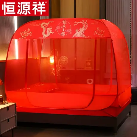 恒源祥2023新款蒙古包蚊帐三开门结婚喜庆免安装大红婚庆双人家用图片