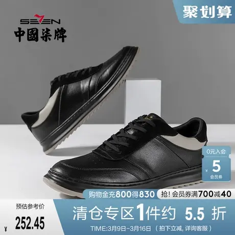 柒牌男鞋商务休闲鞋春夏新款轻便时尚运动潮流百搭圆头男士鞋子商品大图