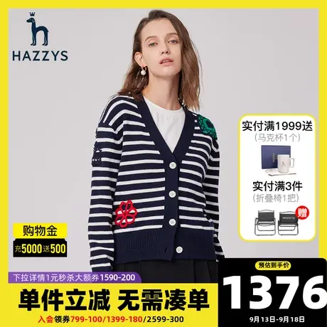 Hazzys哈吉斯MARK WIGAN联名条纹羊毛针织开衫秋季V领英伦风上衣商品大图