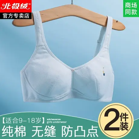 高中生内衣运动背心女防震跑步初中生13岁少女文胸学生发育期女童商品大图