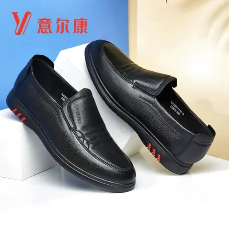 意尔康男鞋春秋季真皮商务休闲皮鞋男士中年爸爸鞋软底一脚蹬单鞋图片