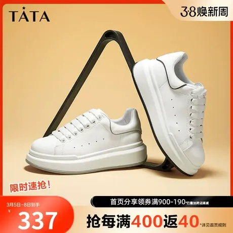 Tata他她百搭经典厚底小白鞋女奥莱休闲板鞋2023秋季新款WLU05CM3商品大图