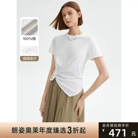 朗姿纯棉显瘦修身高级感正肩短袖T恤2023年夏季新款法式内搭上衣图片