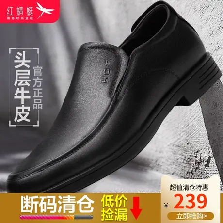 红蜻蜓男鞋2024春季新款真皮男士中老年爸爸鞋防滑软底休闲皮鞋男商品大图