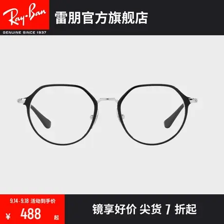 【2023新品】RayBan雷朋光学镜架不规则金属儿童近视镜框0RY1058图片