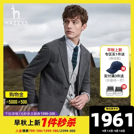 Hazzys哈吉斯23秋季新款休闲西服男士针织外套保暖单西男潮流上衣图片