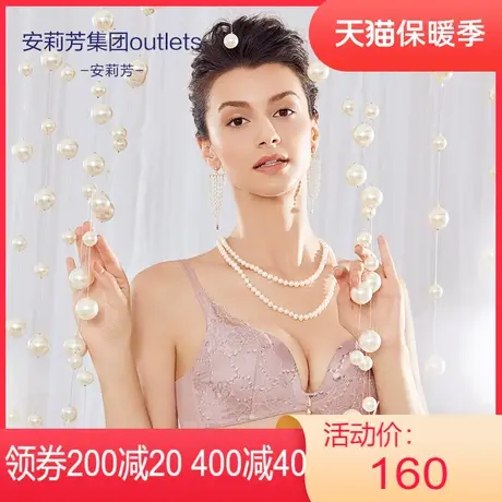 【舒挺杯】安莉芳outlets商场同款文胸蕾丝小胸厚款无钢圈内衣女图片