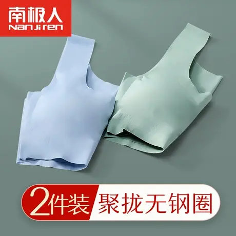 南极人无痕内衣女无钢圈聚拢收副乳运动背心冰丝薄款大码睡眠胸罩图片
