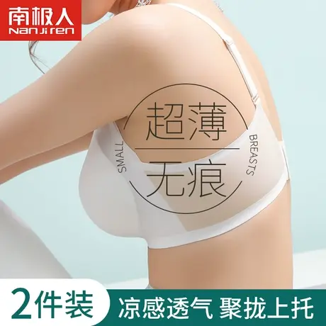 美背内衣夏季薄款女大胸显小无痕超薄夏文胸小胸聚拢抹胸夏天胸罩商品大图