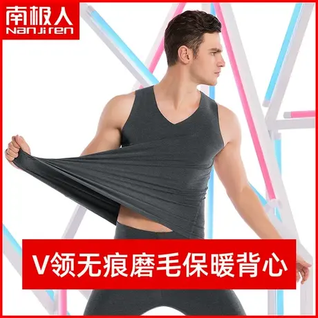南极人男士无痕随型裁磨毛秋冬加绒V领保暖背心男装马甲打底衫潮图片