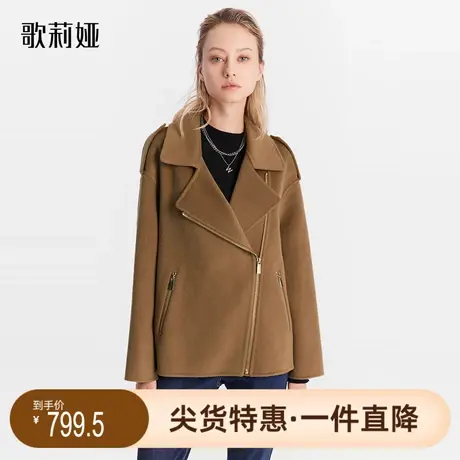 【歌莉娅奥莱】外套女2022冬季新款天丝羊毛短呢大衣1ACJ6N550图片