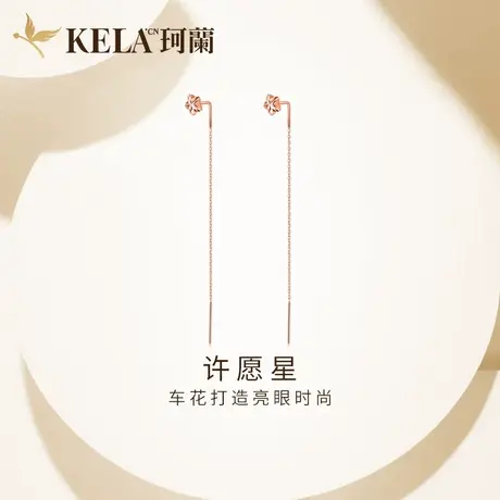 珂兰 18K金耳钉女星星流苏耳线五角星耳环弯色耳饰彩金耳坠图片
