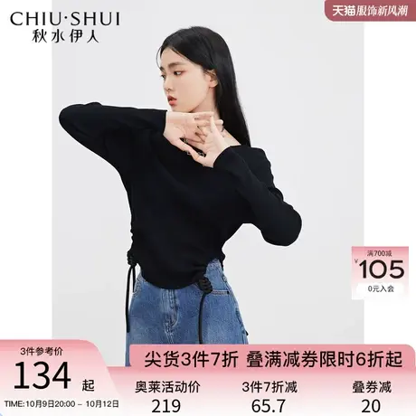 秋水伊人修身辣妹针织衫2023年秋季新款女设计感圆领显瘦长袖上衣图片