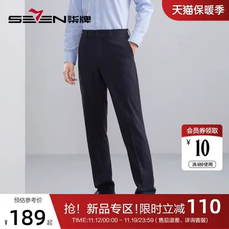 【四面弹】柒牌男士西裤2023秋季新款时尚休闲柔软舒适直筒长裤子图片