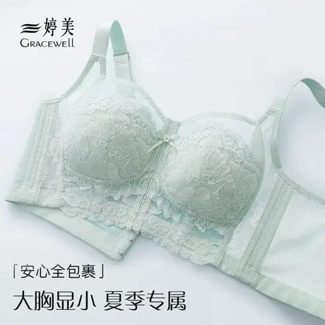 婷美无痕内衣女大胸显小夏季薄款收副乳防下垂美背无钢圈全罩杯商品大图