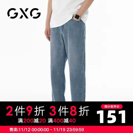 【新品】GXG男装 23秋季时尚潮流百搭休闲直筒牛仔长裤舒适裤子图片