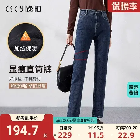 逸阳小直筒加绒牛仔裤女2023冬季新款高腰显瘦宽松一体绒加厚裤子商品大图
