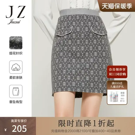 JZ玖姿海鸥灰定制提花半身裙女装2022秋季新款气质通勤OL风裙子图片