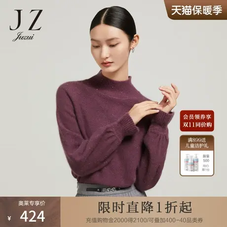 JZ玖姿珠片纱针织毛衫女装2022冬季新款气质喇叭袖内搭洋气毛衣商品大图