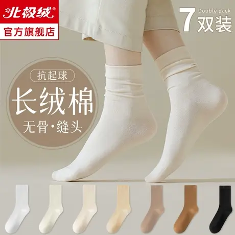 诸暨袜子女士中筒袜夏季薄款堆堆袜纯棉防臭白色无骨月子长袜春秋图片
