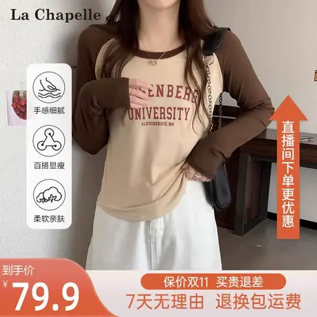 拉夏贝尔2023秋季新款显瘦韩版宽松小个子港味复古拼色长袖T恤女图片