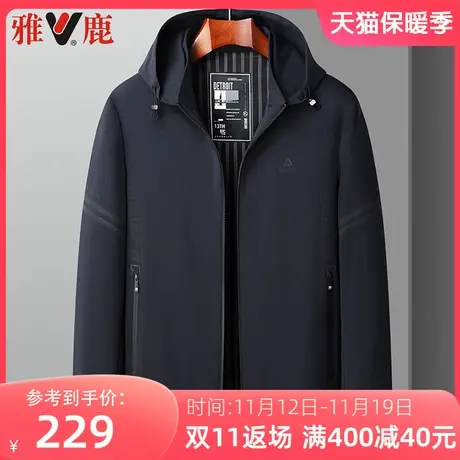 雅鹿男士外套春秋季新款夹克中年男装2023新款可拆卸连帽爸爸上衣图片