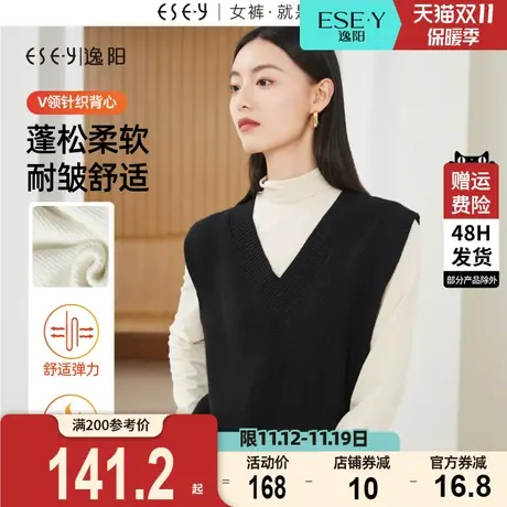 逸阳黑色V领针织背心马甲女2023秋冬新款叠穿日系小宽肩上衣3412图片