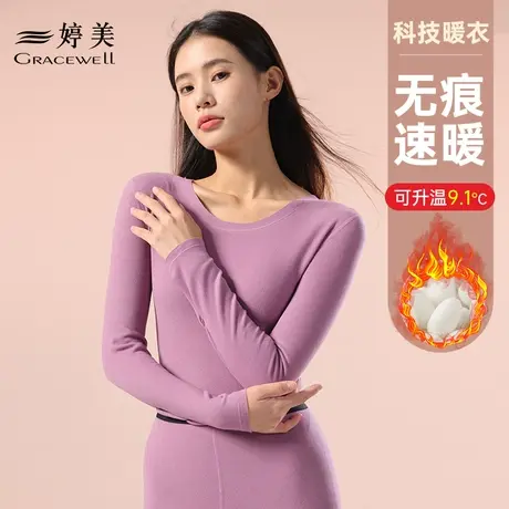 婷美保暖内衣男女士加绒加厚无痕冬季棉羊毛衫秋衣秋裤打底套装图片