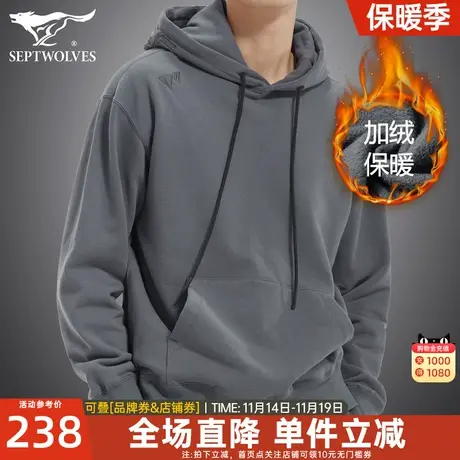 七匹狼加绒卫衣连帽2023秋冬季新款运动宽松男士加厚外套男冬装潮图片