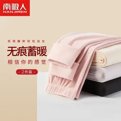南极人无痕秋裤女内穿薄款含羊毛蚕丝发热打底线裤绒德高腰保暖裤图片