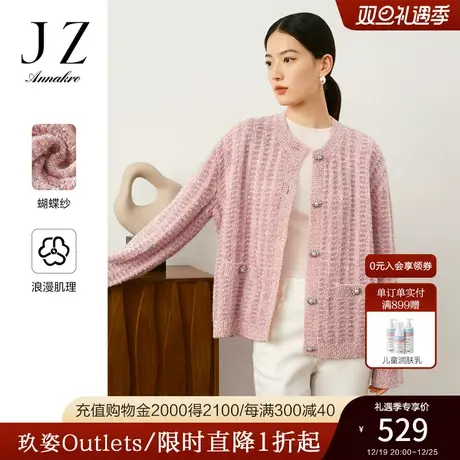 玖姿安娜蔻优雅小香风肌理提花H型蝴蝶纱长袖开衫毛衫女2023秋款图片