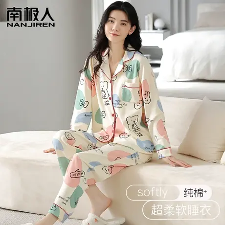 南极人睡衣女春秋款2024新款纯棉春夏季长袖家居服可外穿女士套装图片